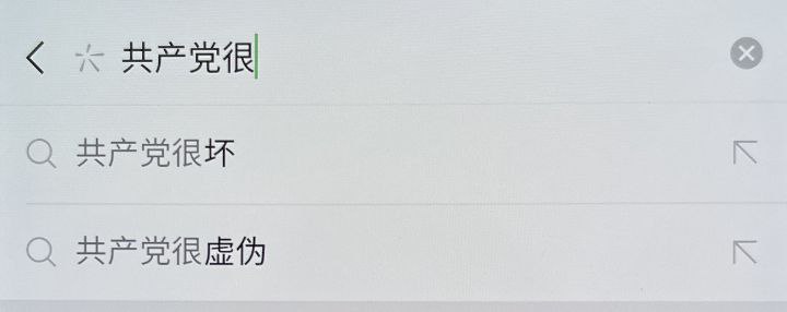 很反映老百姓心声❤️的联想关键词，谢谢马化腾分享！很反映老百姓心声❤️的联想关键词，谢谢马化腾分享！