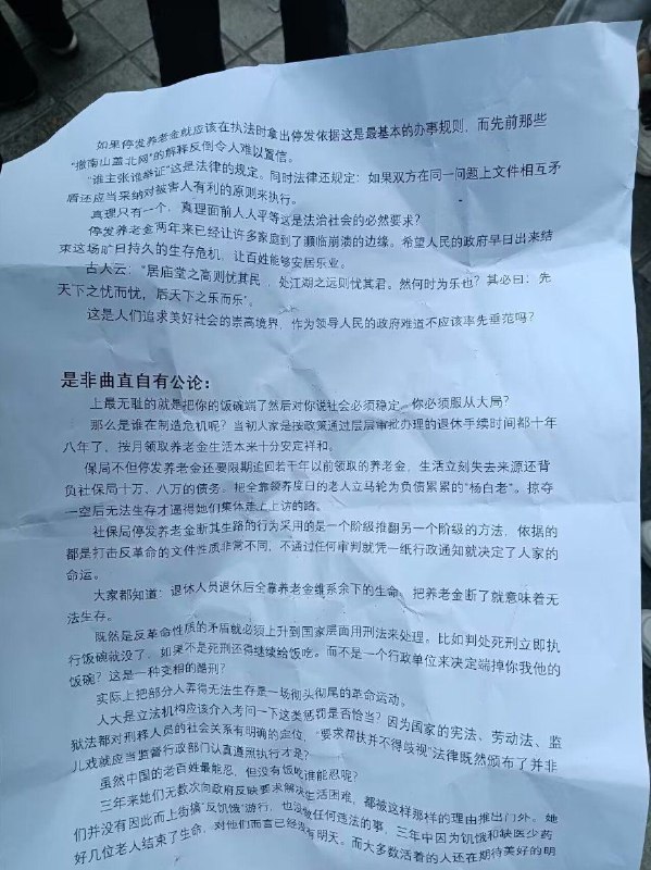 5月1日 重庆“解放碑”抛撒传单投稿By