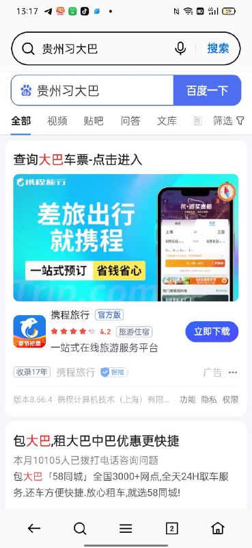 包大巴？包子的大巴车😂😂😂，为联想，赞！By