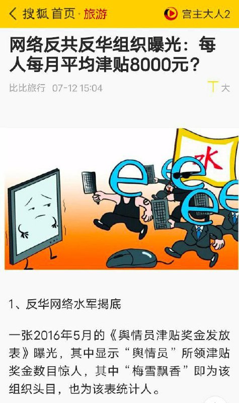 国成一个月赚7千美刀，我们一个月只能领8000人民币，差距还是有点大😢