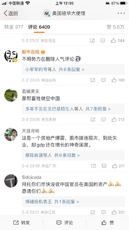 墙国股民的真实心声By