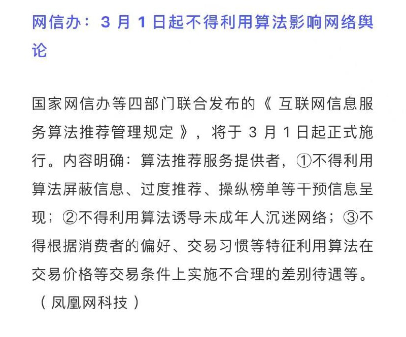 算法姓党，请您检阅