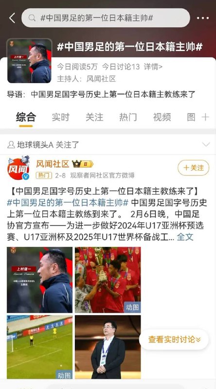 粉丝怒骂梅西“呦西”结果自家男足转身邀请日本人当主教练By