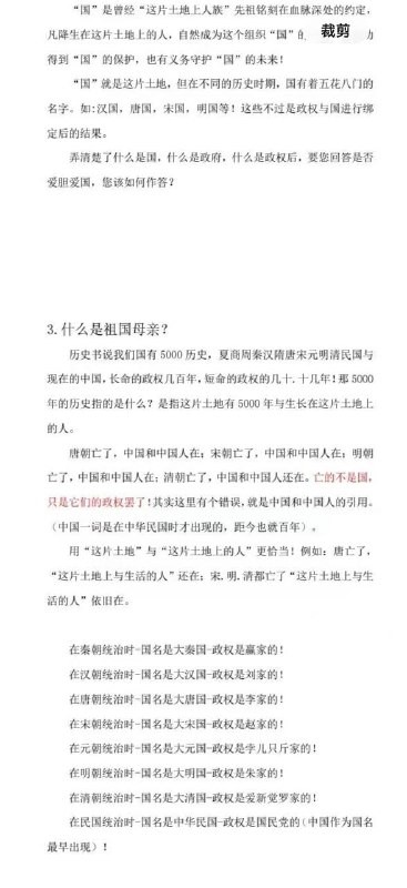 什么是国？😎 匿名投稿什么是国？😎 匿名投稿