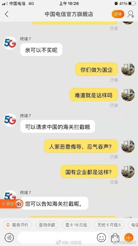 索尼辱华，小粉红找中国电信客服理论，习死亡了🤣🤣🤣索尼辱华，小粉红找中国电信客服理论，习死亡了🤣🤣🤣