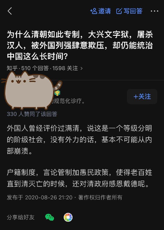 恶意回答By 匿名投稿
