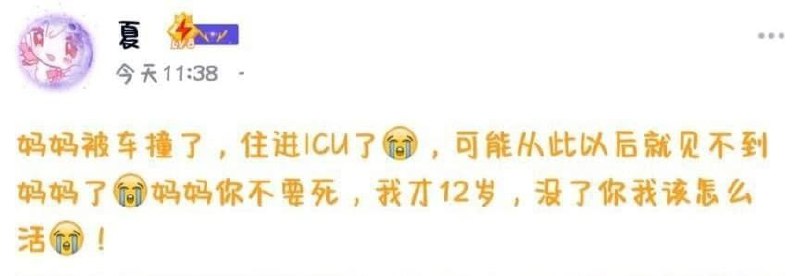 孝子  #墙国孝话孝子  #墙国孝话