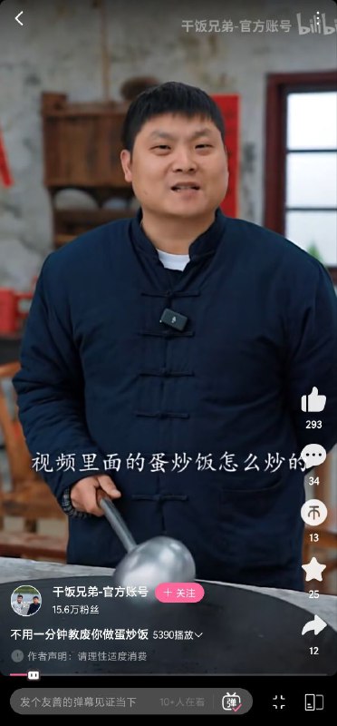 新的蛋炒饭视频来喽！！！By