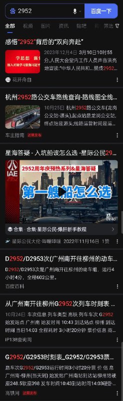 中共偶尔也能学聪明，放个洗红头版剩下全是无关，比平常直接“无搜索内容”强多了By
