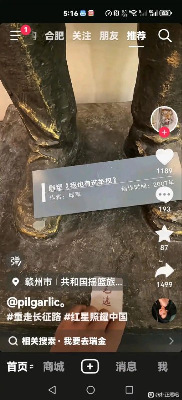 一个个天天搁电报藏手机号口胡瞎骂，耍的过抖友吗？抖友的王座笑话和爆言哪天缺过😁🕶️ 匿名投稿等额三选二也是选举😅