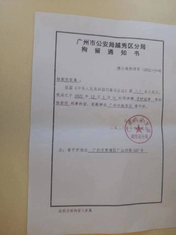 广州青年公益行动者杨紫荆，喜欢写作，兼职诗人，喜欢用文字创作来表达和记录对亲密的人的感受与理解，生活中充满了对社会平等问题的关注和行动，朋友圈里也都是为边缘群体发声的写作和转发