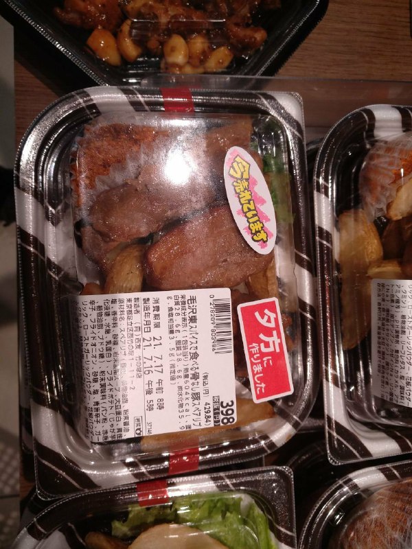 真！腊肉盖饭！By