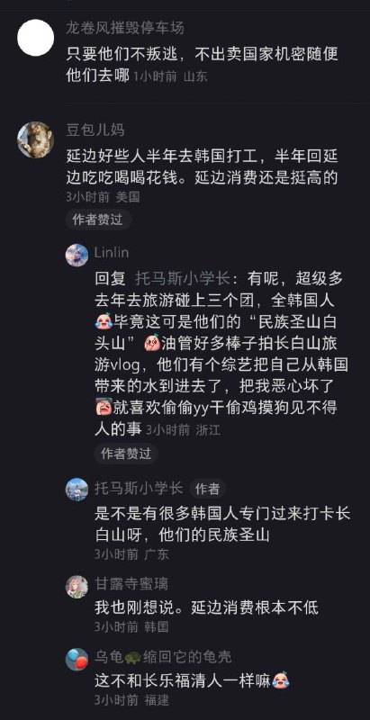中国朝鲜族到韩国投奔自由，集美们羡慕吗中国朝鲜族到韩国投奔自由，集美们羡慕吗