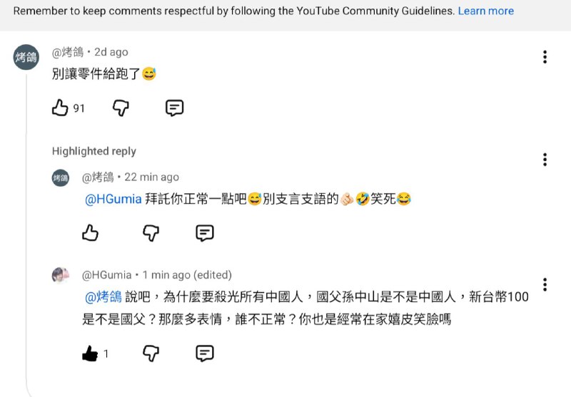 好了，這是我的事蹟，最可氣是臺灣漢奸支持共匪殺害大陸人，真反共，我在Steam大陸人多的遊戲宣傳，反共一天休息2天👤 来自