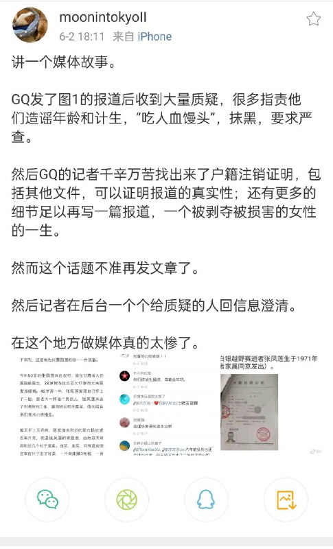 看了之后只想说，让墙国铁拳👊🏻来得更猛烈一些吧！看了之后只想说，让墙国铁拳👊🏻来得更猛烈一些吧！