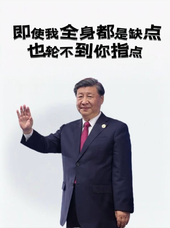 “即使我全身都是G点，也轮不到你来戳戳点点”By