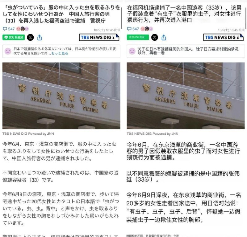 扬我国威！
