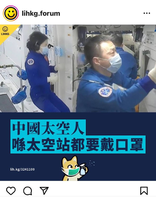 怎麼沒有太空大白投稿By