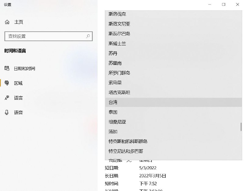 微软网站和Windows的设置将台湾和中国并列，涉嫌台独、辱华