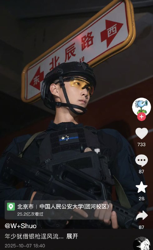 这个公安小哥哥好勇敢好帅！五星黑旗，改朝换代，秀起来！🕶️ 匿名投稿这个公安小哥哥好勇敢好帅！五星黑旗，改朝换代，秀起来！🕶️ 匿名投稿