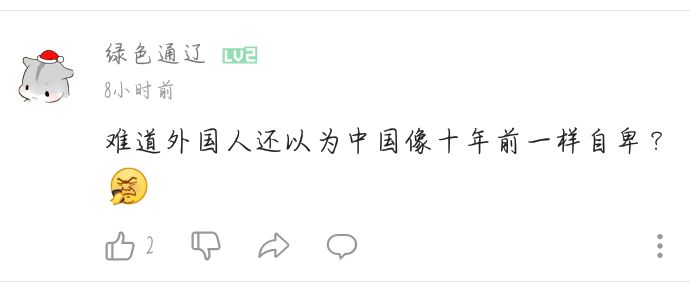 对不起，现在比十年前更自卑