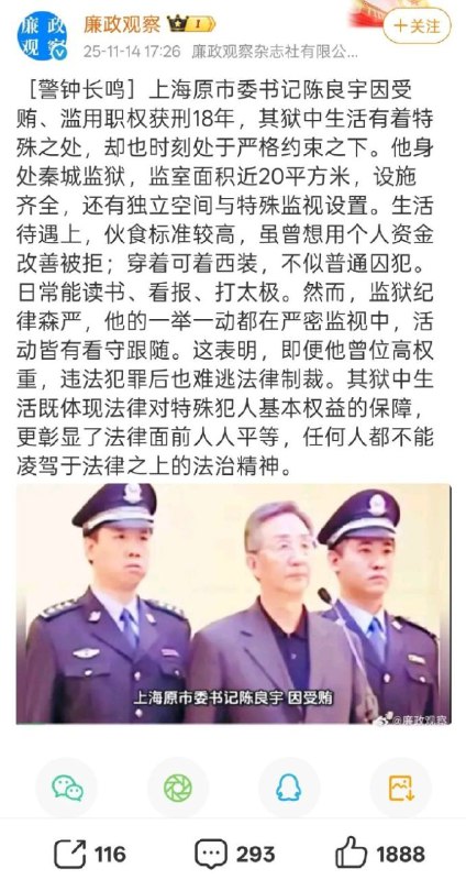 果然还是当官爽🕶️
