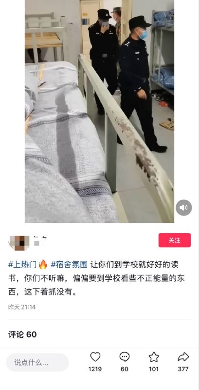 據傳 福建一所學校的