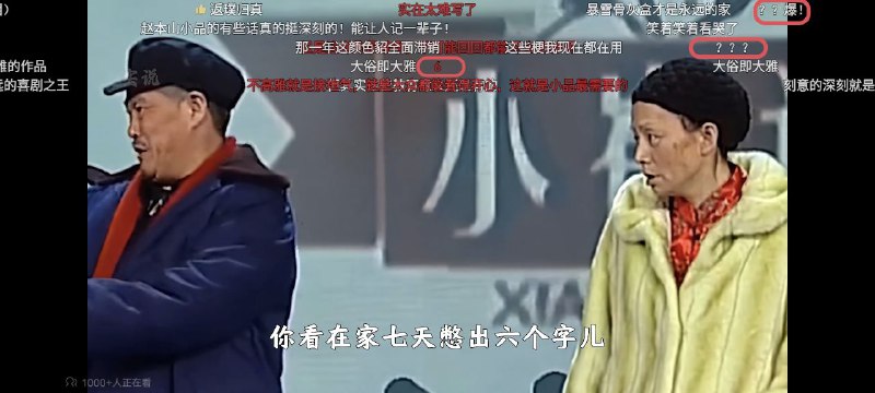 赵本山突然淡出视野的原因找到了😁还有这仨弹幕应该是想捐器官了投稿By