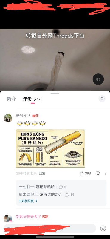 墙国人对香港大火材料