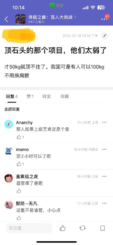 豆瓣审核员也知道扛麦二百斤🤣By