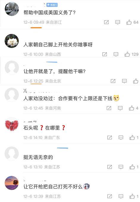 石头用完了改用枪了By