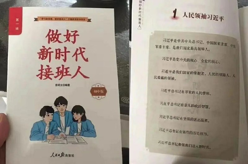 常念『咱们习主席真的太伟大了！』，保平安🙏🏻🙏🏻🙏🏻