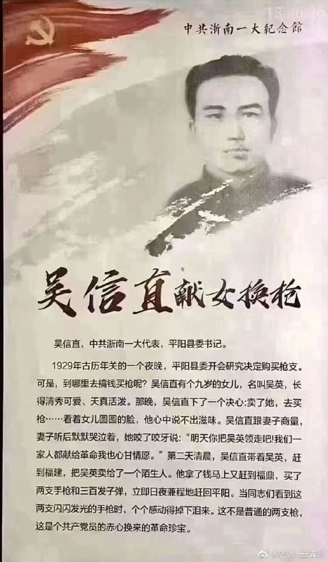 看到小学生背炸药包做