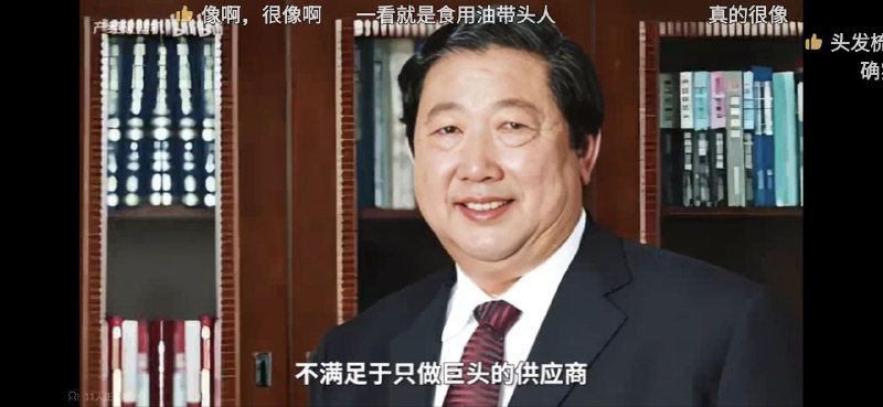 新皮肤：鲁花老板孙孟