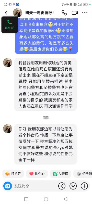 重庆三峡职业学院大一新生跳楼#大跳楼运动By