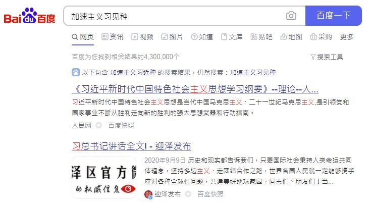 本蛙🐸今天大发慈悲，一次性送李彦宏4个敏感词句！本蛙🐸今天大发慈悲，一次性送李彦宏4个敏感词句！