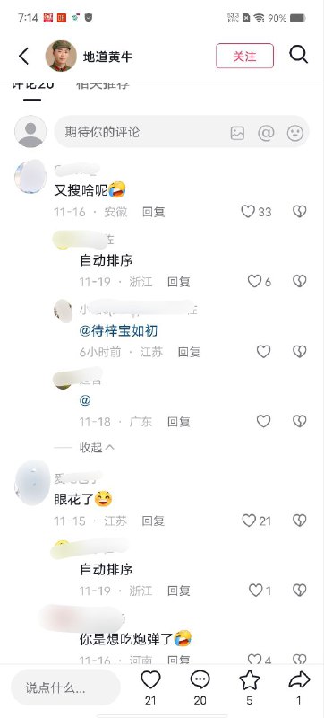 搜什么呢？👤 来自