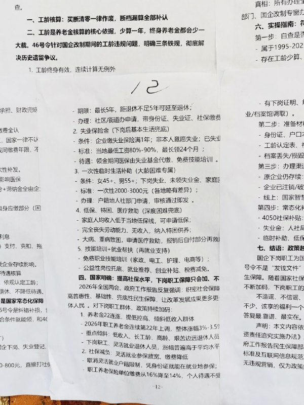 湘华机械厂关于90年代官商勾结维权内容 之二😎 匿名投稿湘华机械厂关于90年代官商勾结维权内容 之二😎 匿名投稿