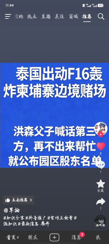 是谁无人机啊不会是幽默老中的吧好难猜啊🤣🤣🤣😎 匿名投稿是谁无人机啊不会是幽默老中的吧好难猜啊🤣🤣🤣😎 匿名投稿
