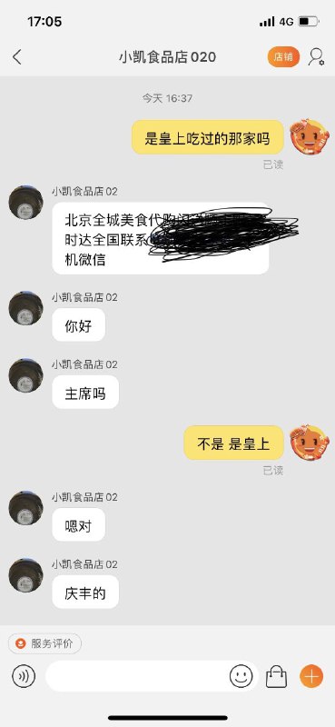 《狂人淘宝记》《狂人淘宝记》