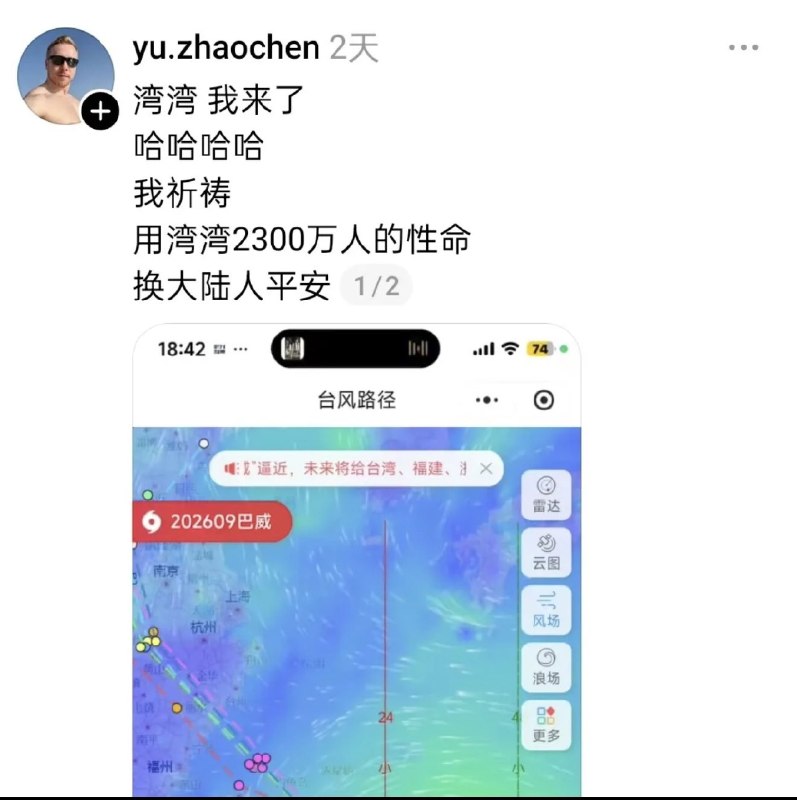 😎 匿名投稿现在这个台风正在北京😎 匿名投稿现在这个台风正在北京
