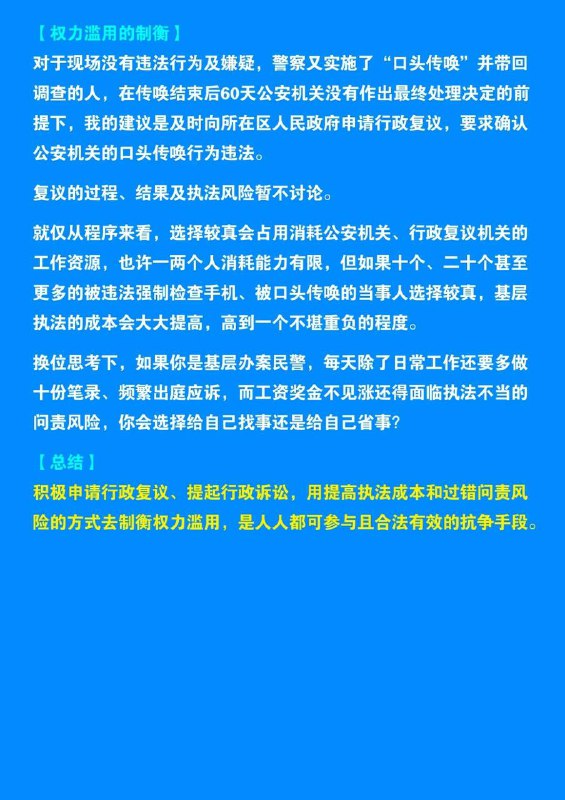 管用吗？总觉得这种结果只能是“你法我笑”By
