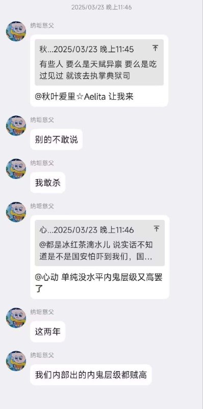爆！是孔选仲（牢A）说服习主席大清洗的😎 匿名投稿