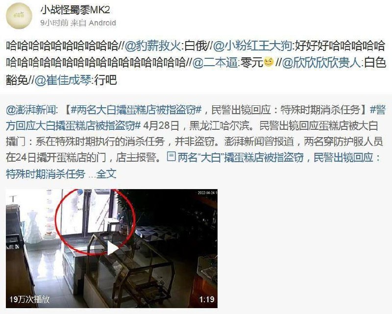 大白的事，能算偷么😡？