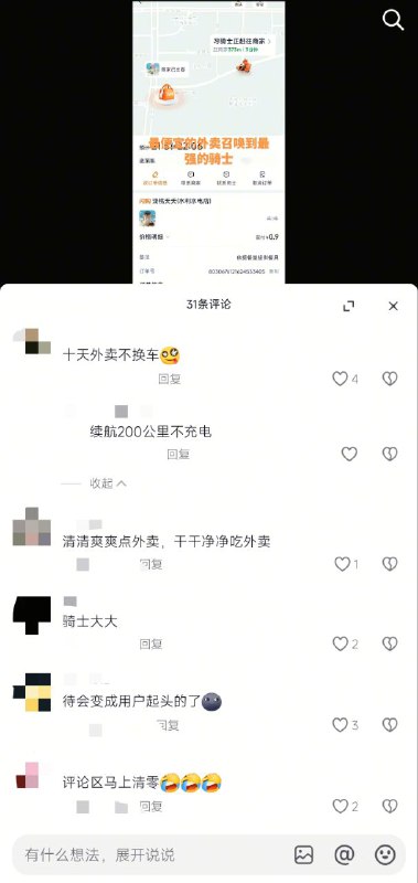 #新皮肤 :习骑士