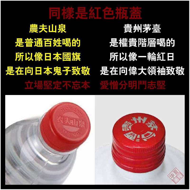 红太阳🔴也分爱国叛国，屁民记住了🐎By