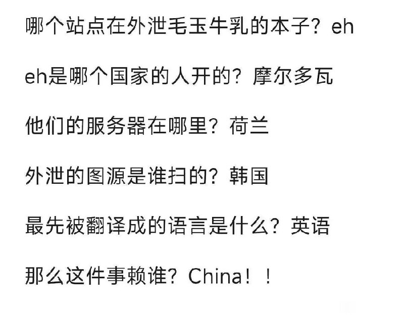 《日本同人漫画画家毛玉牛乳被中国网民打为辱华分子并进行攻击》的相关图片By
