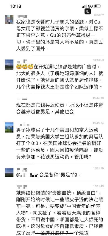 不会真的有人相信这种谣言吧？不会真的有人怀疑真主的使者、阿联酋皇室成员和纯洁可爱的冰雪公主在她18岁生日当天在公海的超级游艇上做了什么有趣的事情吧？不会吧不会吧