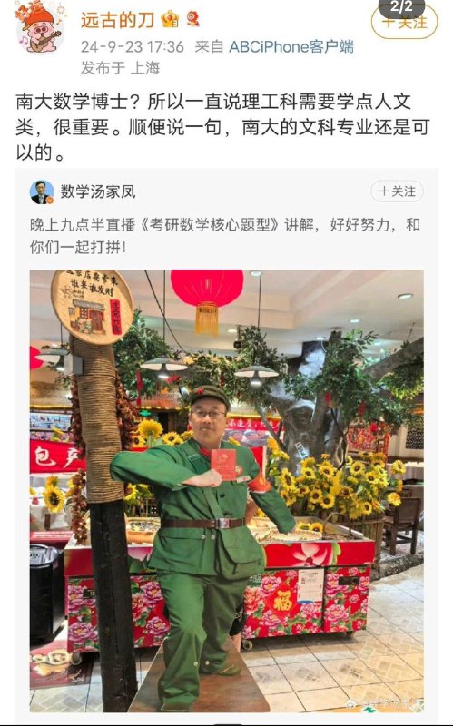 汤畜已经彻底不演了，