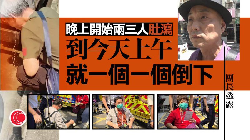 #文化输出 好吃你就多吃点 内地旅行团在香港集体食物中毒，周一晚上在土瓜环集体进食团餐后，晚上陆续呕吐肚泻，11人需要送医院，另外55人感到不适By